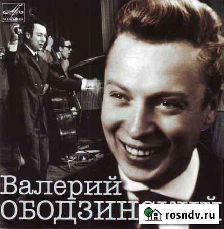 CD Ободзинский Валерий 04 Золотая Коллекция Ретро Вологда - изображение 1