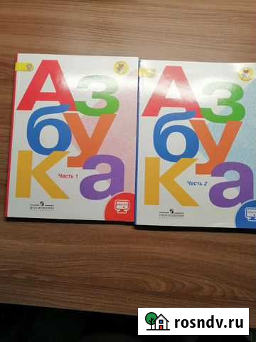 Азбука Валуйки - изображение 1