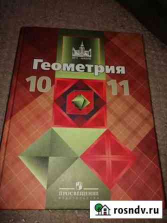 Учебники 10, 11 класса Тамбов