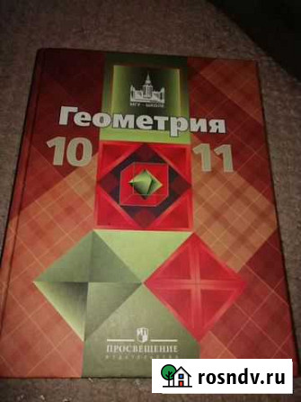 Учебники 10, 11 класса Тамбов - изображение 1