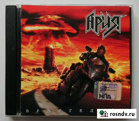 CD Диск Ария - Армагеддон (2006) Нефтекамск - изображение 1
