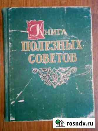 Полезные советы Абинск