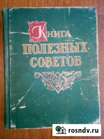 Полезные советы Абинск - изображение 1