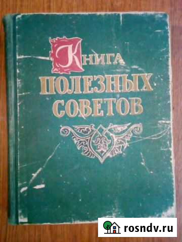 Полезные советы Абинск - изображение 1
