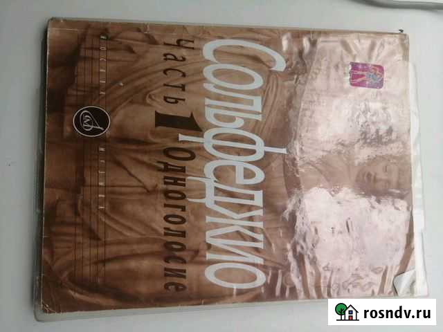 Книга Хасавюрт - изображение 1