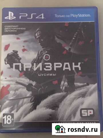 Игра для приставки Ижевск - изображение 1