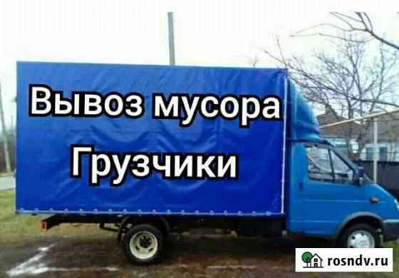 Вывоз мусора газелью, зилом, камазом Брянск