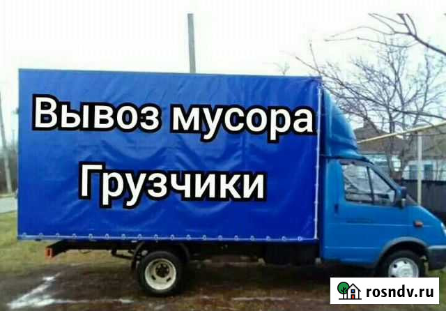 Вывоз мусора газелью, зилом, камазом Брянск - изображение 1