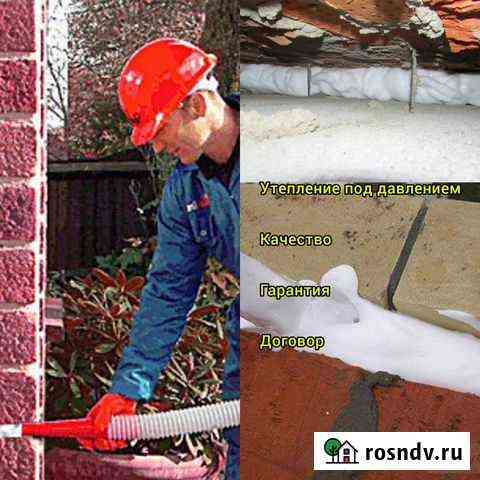 Утепление домов коттеджей за 2-3часа + гарантия Калач-на-Дону