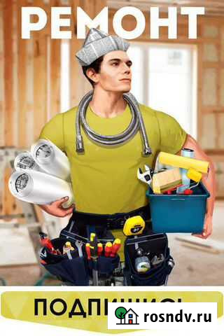 Ремонт помещений Менделеевск - изображение 1