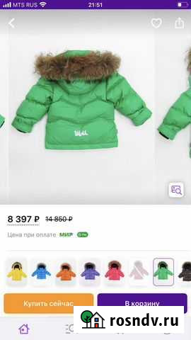 Куртка пуховик Киров - изображение 1