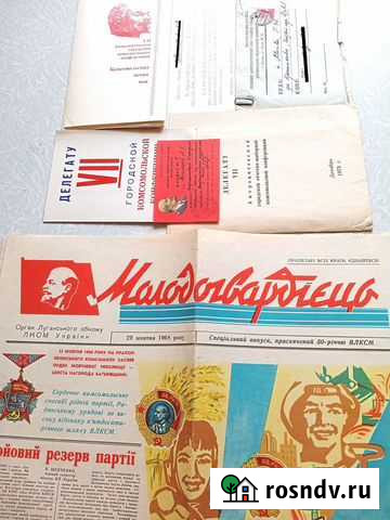 Комсомольские атрибуты газета, мандат, 60-70г СССР Москва - изображение 1