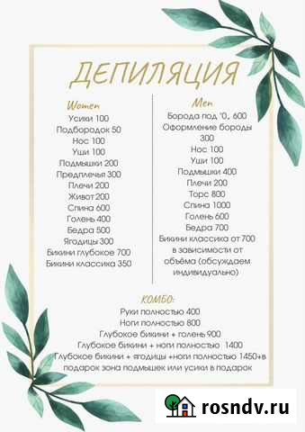 Маникюр. Педикюр. Наращивание. Депиляция воском Жигулевск - изображение 1