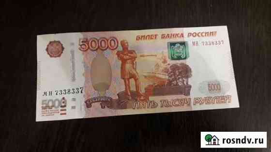 Банкнота № 7338337 радар Октябрьский