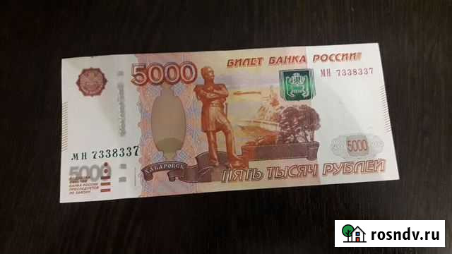 Банкнота № 7338337 радар Октябрьский - изображение 1