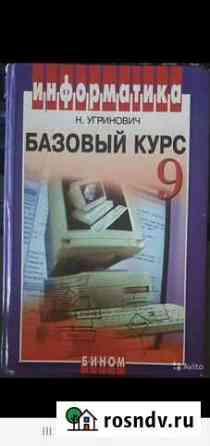 Книги бесплатно Черкесск