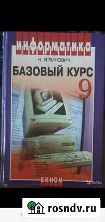 Книги бесплатно Черкесск - изображение 1
