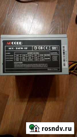 Блок питания 350w Калуга - изображение 1