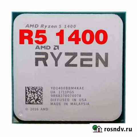 Процессор AMD Ryzen 5 1400 Михайловка