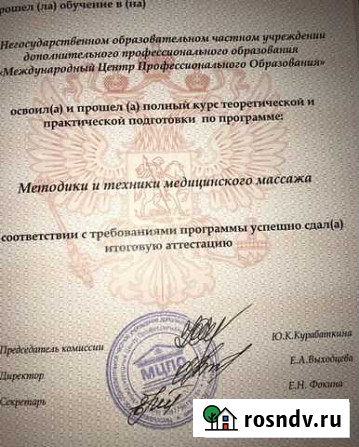 Массаж, косметология Королев - изображение 1