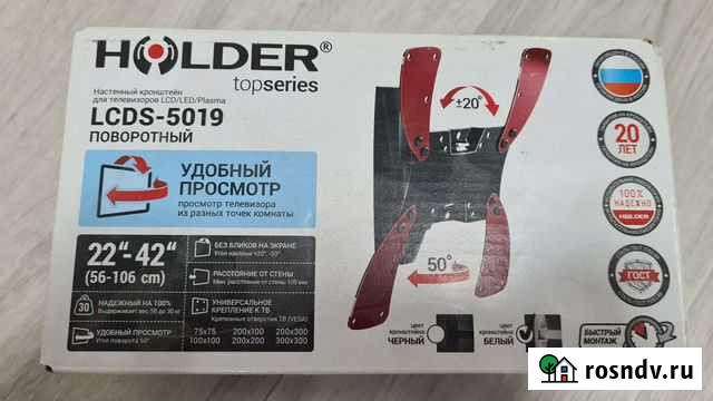 Кронштейн для телевизора lcds-5019 Чебоксары - изображение 1