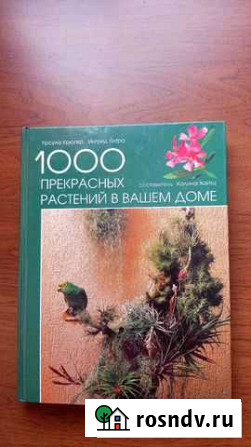 Книга Усть-Лабинск - изображение 1