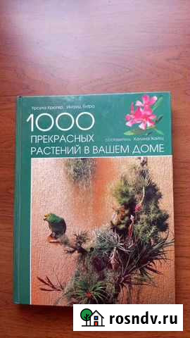 Книга Усть-Лабинск - изображение 1