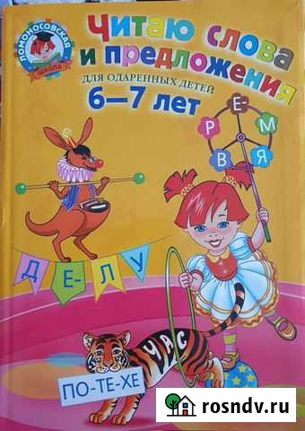 Ломоносовская школа Петропавловск-Камчатский - изображение 1