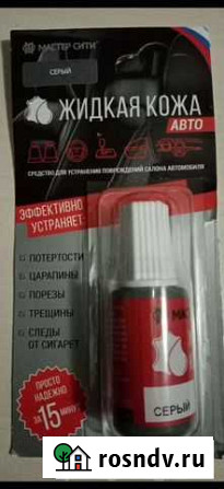 Жидкая кожа Мончегорск - изображение 1
