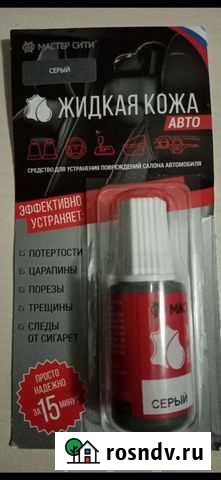 Жидкая кожа Мончегорск - изображение 1