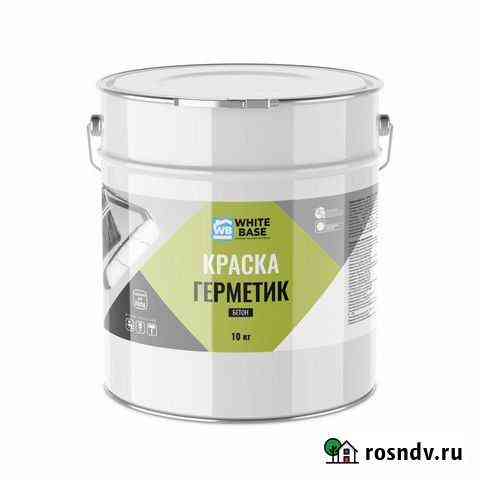 Краска-герметик Бетон whitebase Тольятти