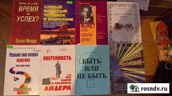 Книги и обучающая литература Сердобск