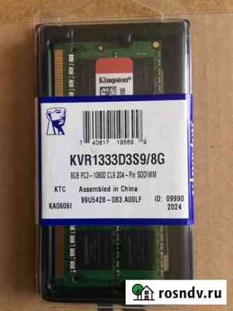 Оперативная память DDR3 для ноутбука 8 гб Балашиха