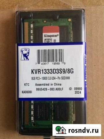 Оперативная память DDR3 для ноутбука 8 гб Балашиха - изображение 1