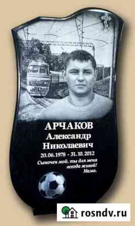 Гранитные памятники и надгробия на могилу Гагарин