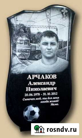 Гранитные памятники и надгробия на могилу Гагарин - изображение 1