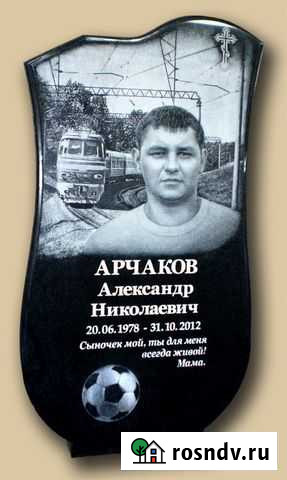 Гранитные памятники и надгробия на могилу Гагарин - изображение 1