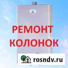 Замена И ремонт газовых колонок Псков