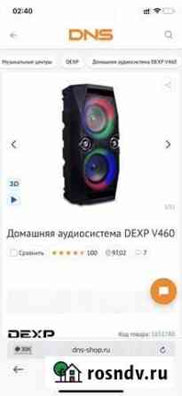 Аудиосистема dexp V460 Севастополь