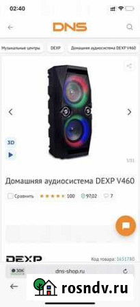 Аудиосистема dexp V460 Севастополь - изображение 1