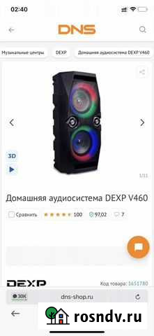 Аудиосистема dexp V460 Севастополь - изображение 1
