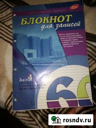 Блокнот для записей Курск - изображение 1
