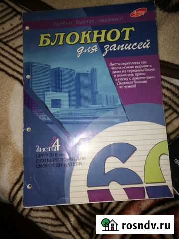 Блокнот для записей Курск - изображение 1