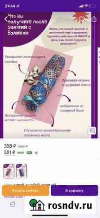 Валик для йоги Череповец