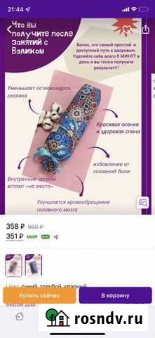 Валик для йоги Череповец - изображение 1