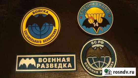 Нашивки-шевроны разведка Ростов-на-Дону