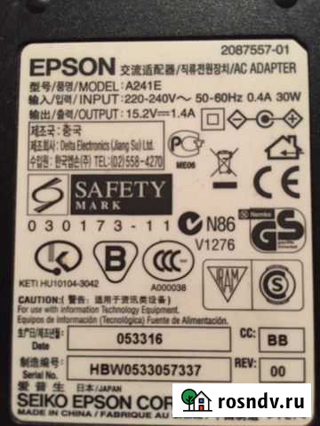 Продам блоки питания Epson A241E Пенза - изображение 1