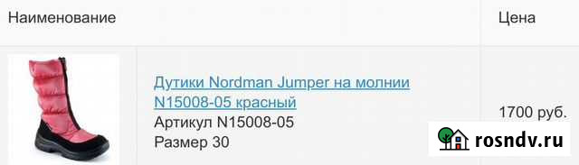 26521 Нордман кр. 30 Московский - изображение 1