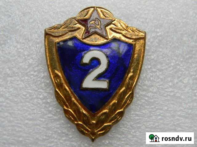 Знак классность 2 тяжелый редкий Тюмень - изображение 1