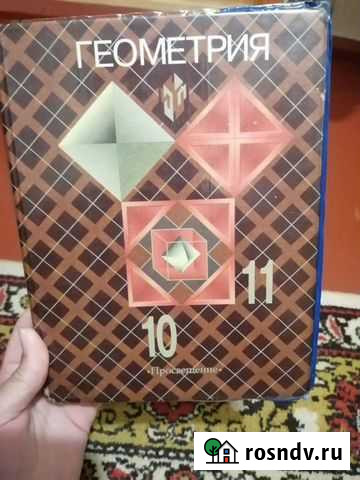 Геометрия 10-11 класс Ольховатка - изображение 1